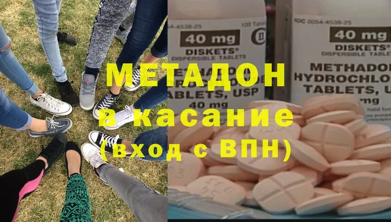 МЕТАДОН methadone  shop наркотические препараты  Южно-Сахалинск 